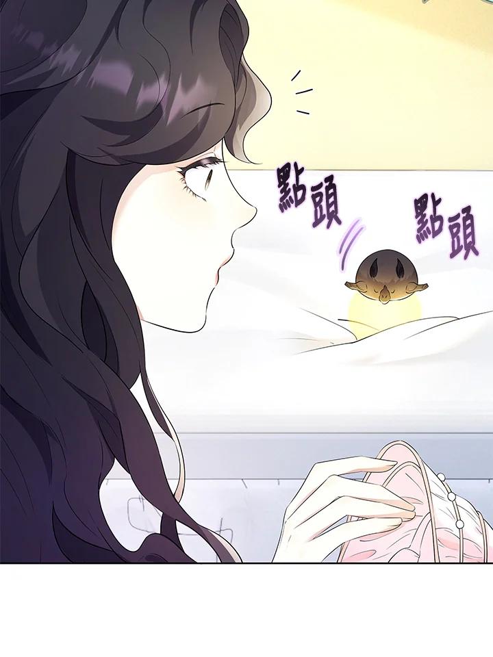 《冰封的心消融之后》第1话 第58页