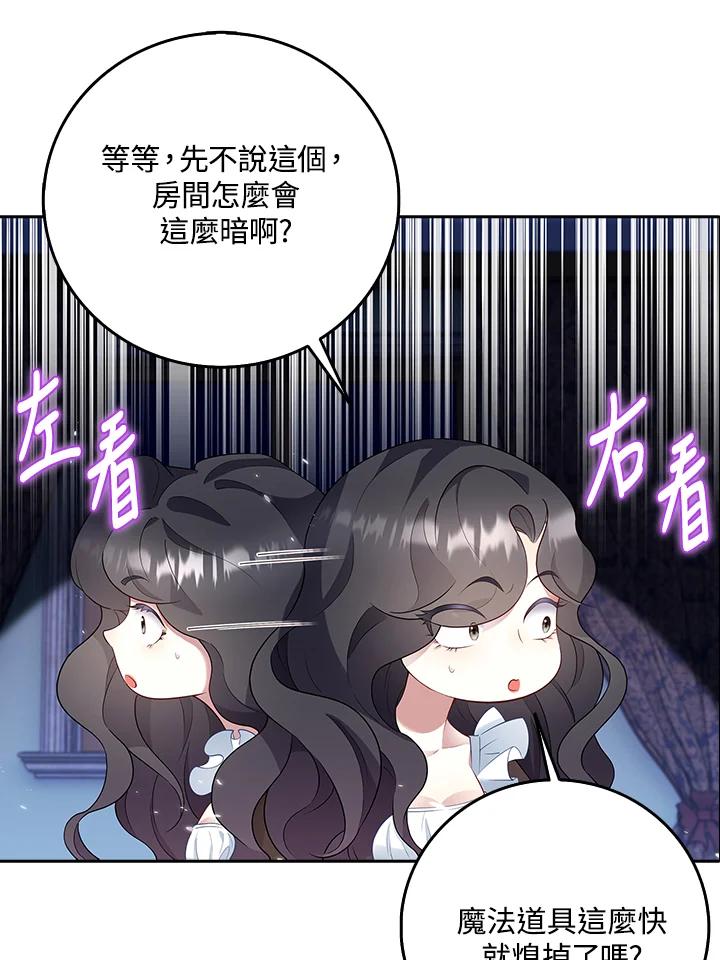 《冰封的心消融之后》第1话 第32页