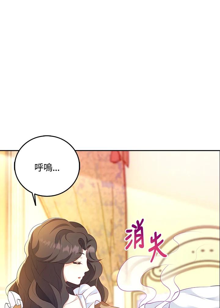 《冰封的心消融之后》第1话 第64页