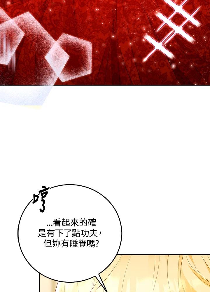 《冰封的心消融之后》第1话 第84页