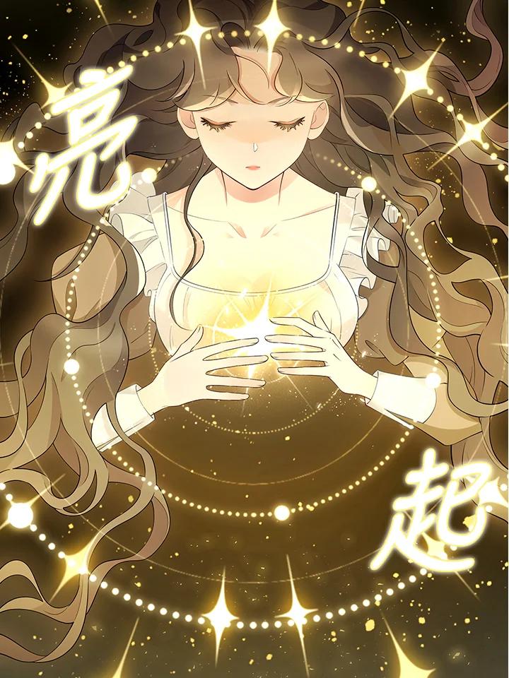 《冰封的心消融之后》第1话 第35页