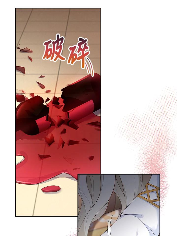 《冰封的心消融之后》第1话 第108页