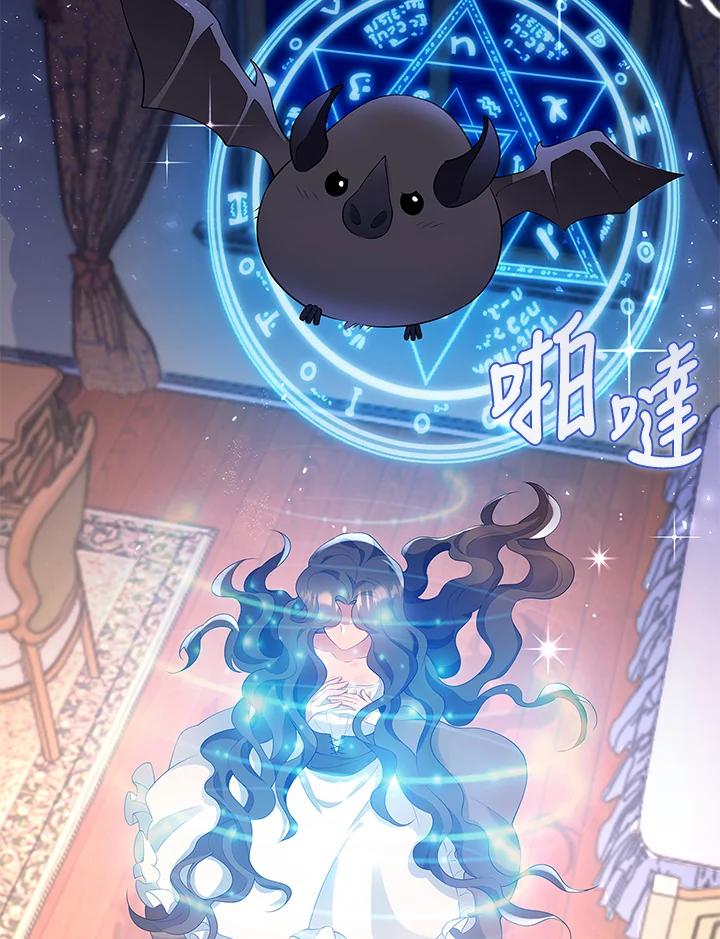 《冰封的心消融之后》第1话 第42页