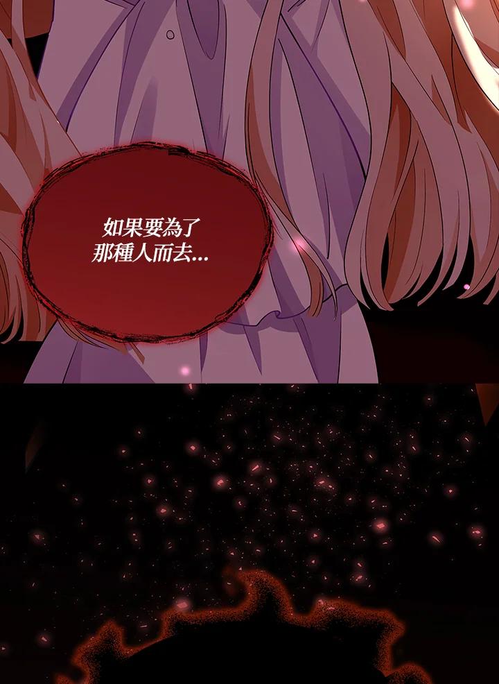 《冰封的心消融之后》第1话 第7页
