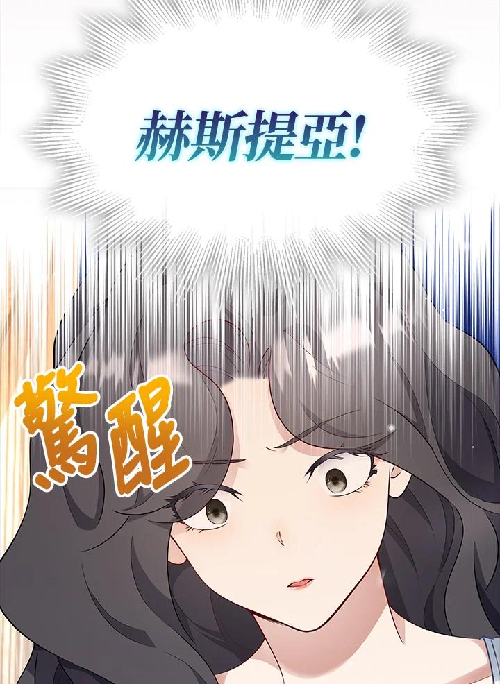 《冰封的心消融之后》第1话 第10页