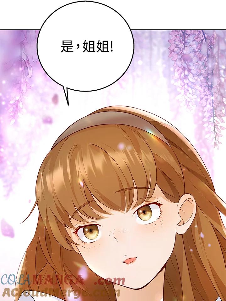 《冰封的心消融之后》第1话 第105页