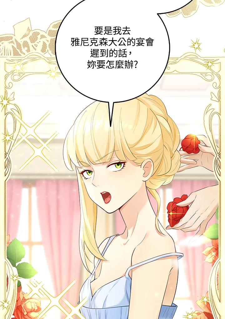 《冰封的心消融之后》第1话 第79页