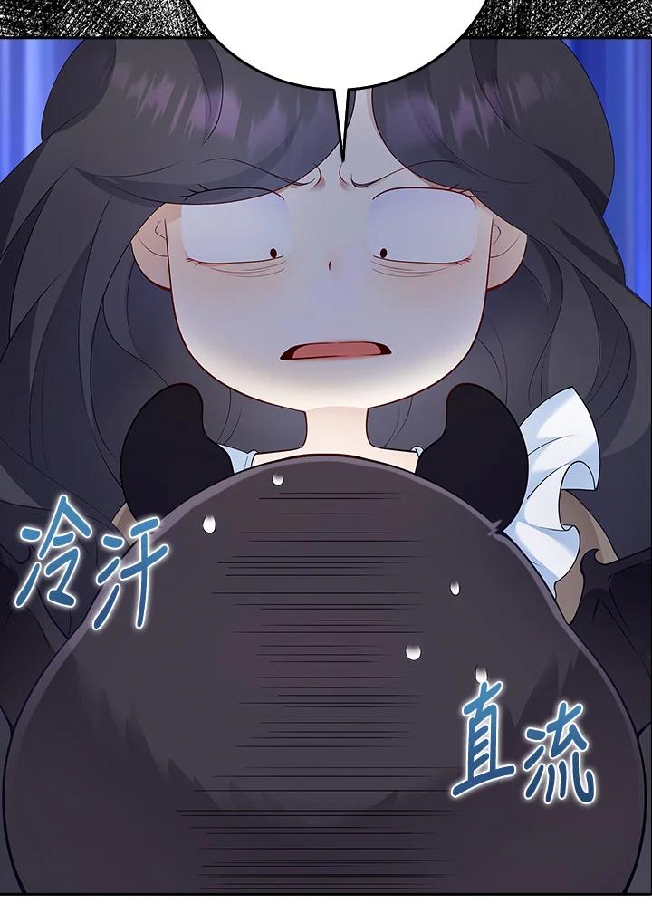 《冰封的心消融之后》第1话 第62页