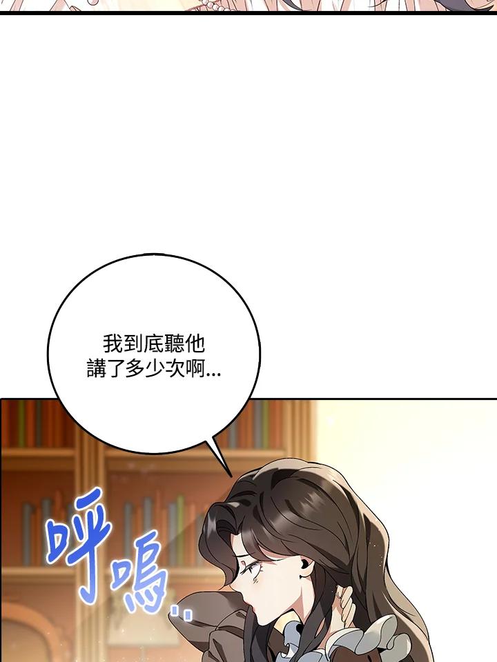 《冰封的心消融之后》第1话 第14页