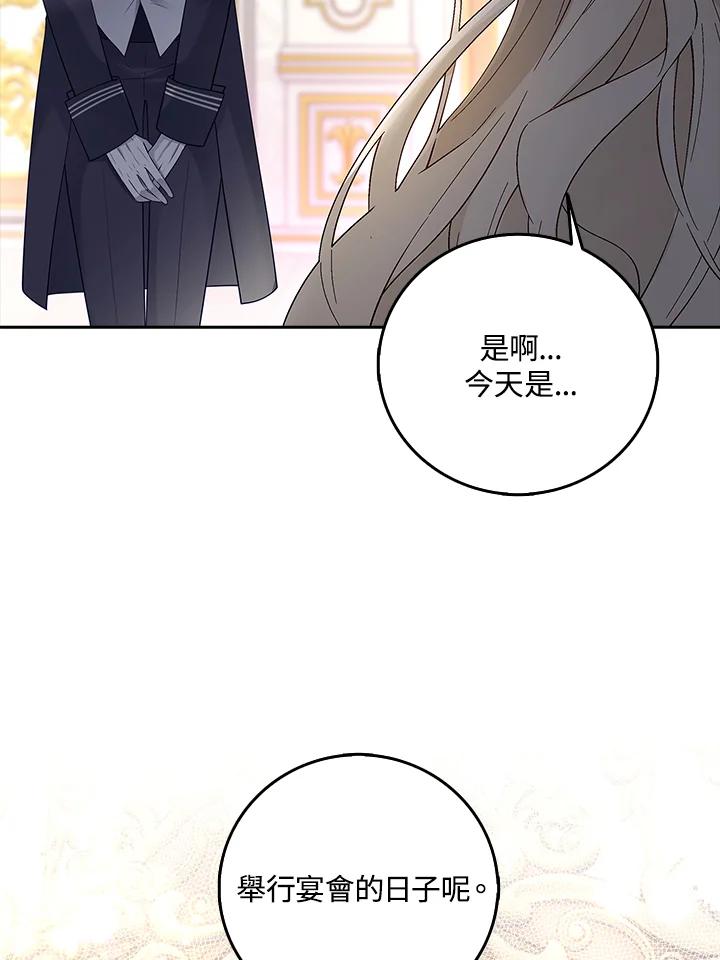 《冰封的心消融之后》第1话 第111页