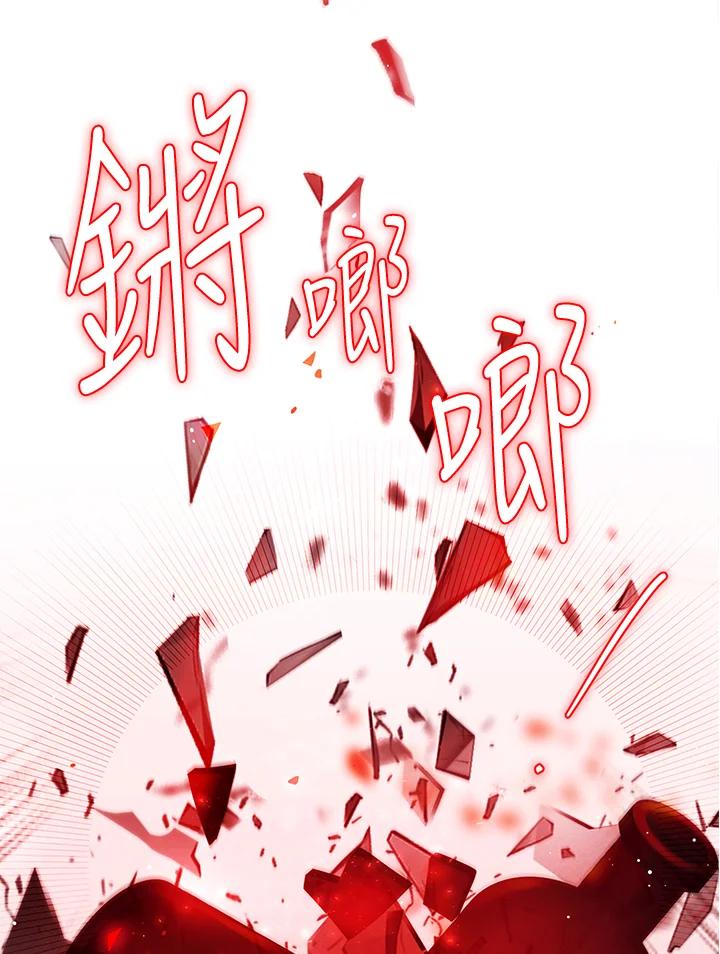 《冰封的心消融之后》第1话 第116页