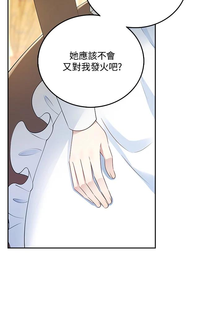 《冰封的心消融之后》第1话 第66页