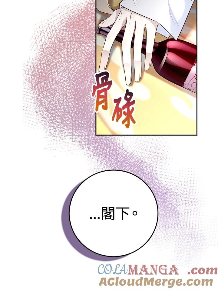 《冰封的心消融之后》第1话 第109页