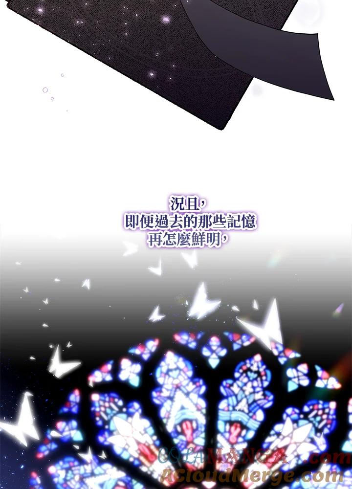 《冰封的心消融之后》第1话 第97页