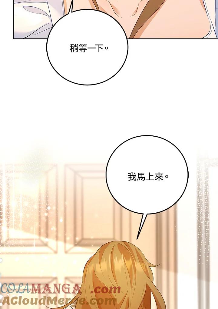 《冰封的心消融之后》第1话 第73页