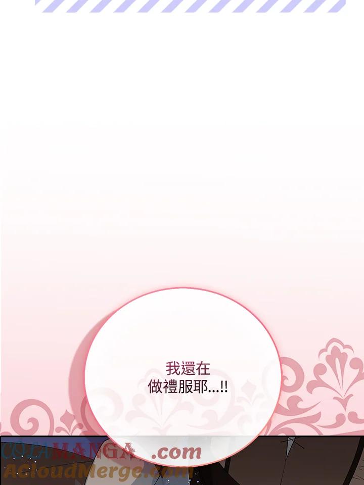 《冰封的心消融之后》第1话 第17页