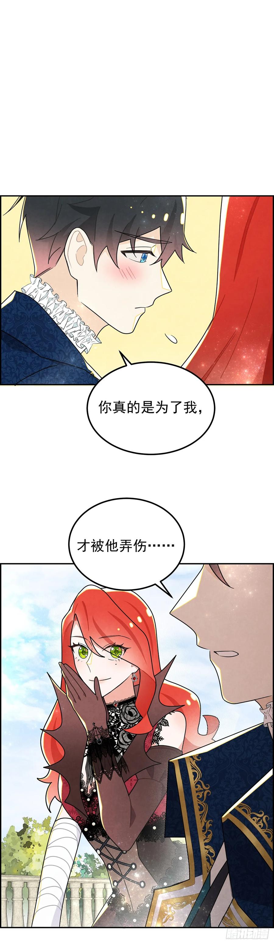 《奇迹冷冷》副作用：我飘了 第10页