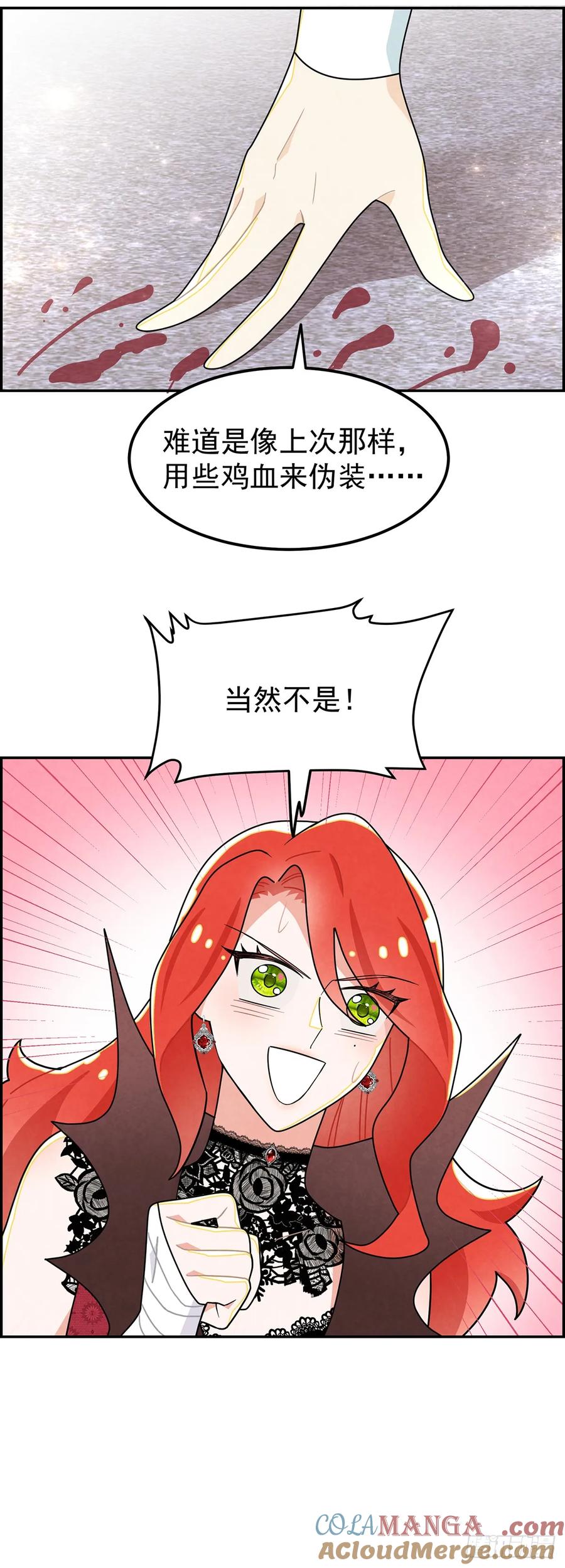 《奇迹冷冷》副作用：我飘了 第5页