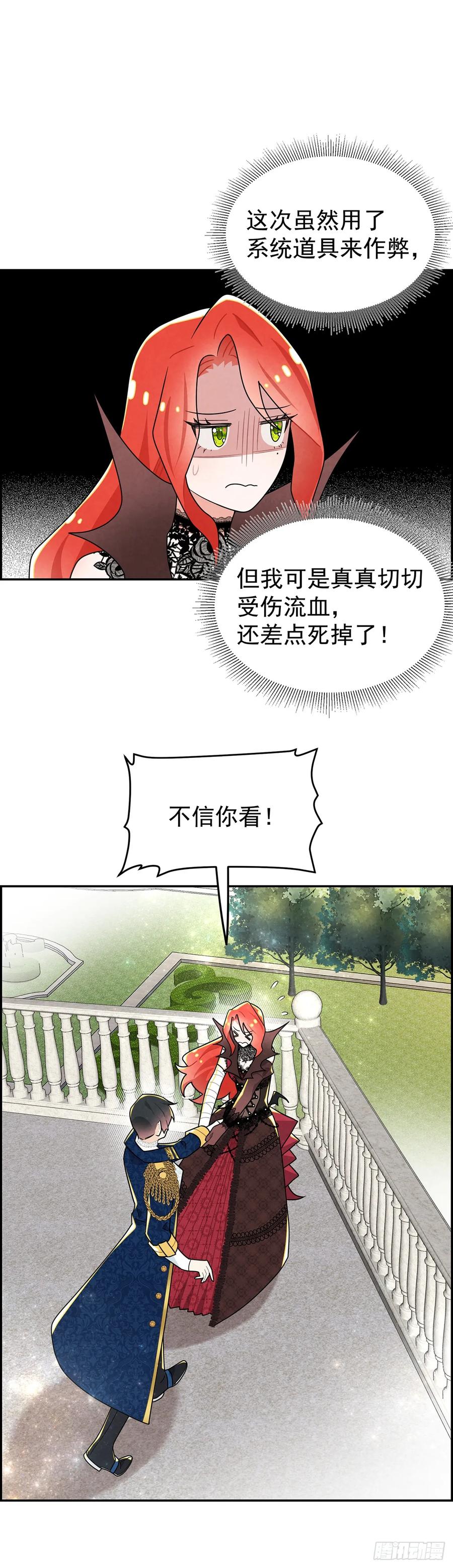 《奇迹冷冷》副作用：我飘了 第6页
