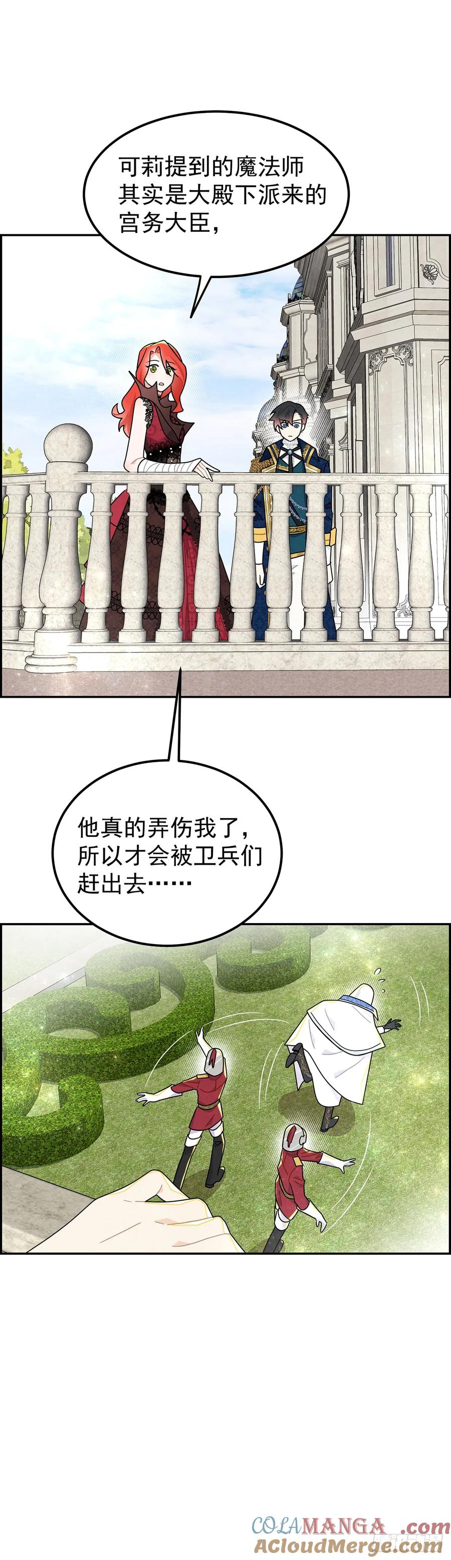 《奇迹冷冷》副作用：我飘了 第7页
