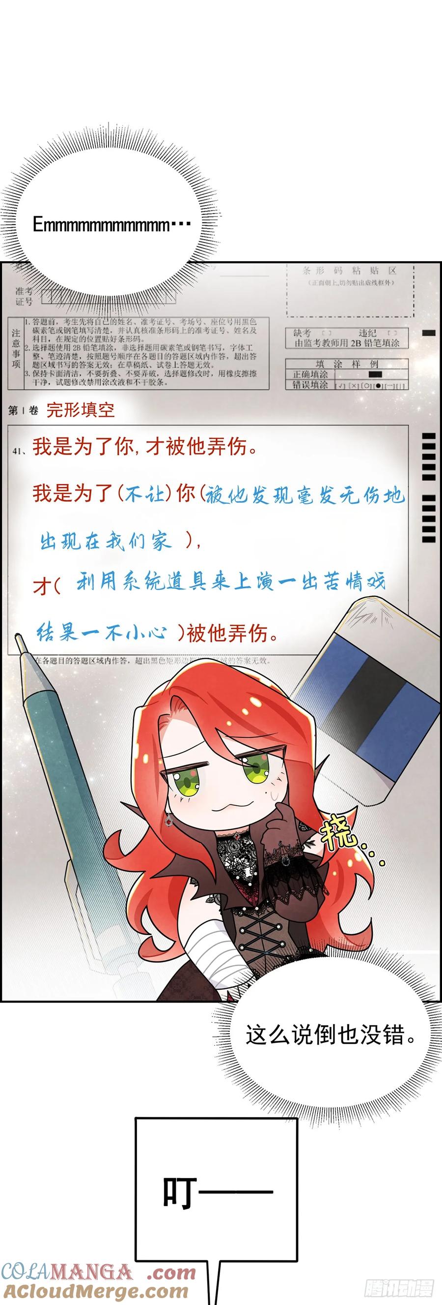 《奇迹冷冷》副作用：我飘了 第11页