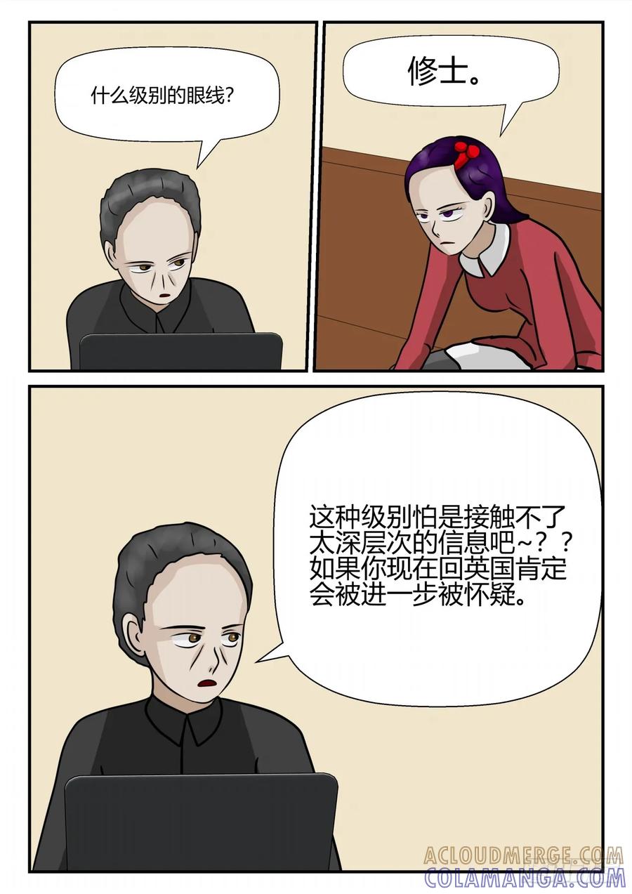 《一人领域》第四章 终归 53 第11页