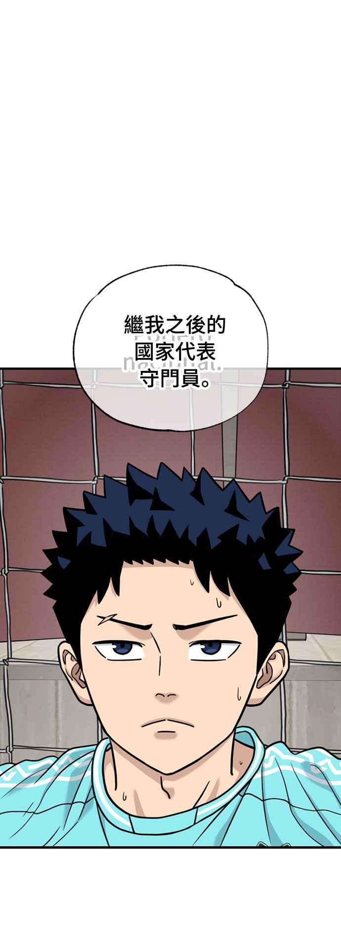 《黄金守门员》第37话 VS FS砂石车(3) 第15页
