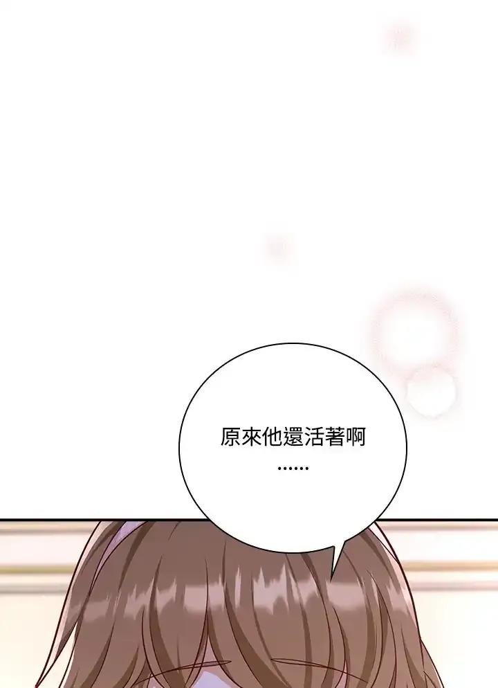 《冰封的心消融之后》第37话 第7页