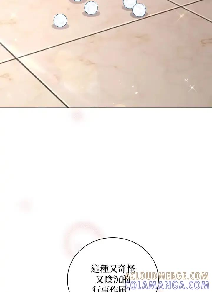 《冰封的心消融之后》第37话 第5页