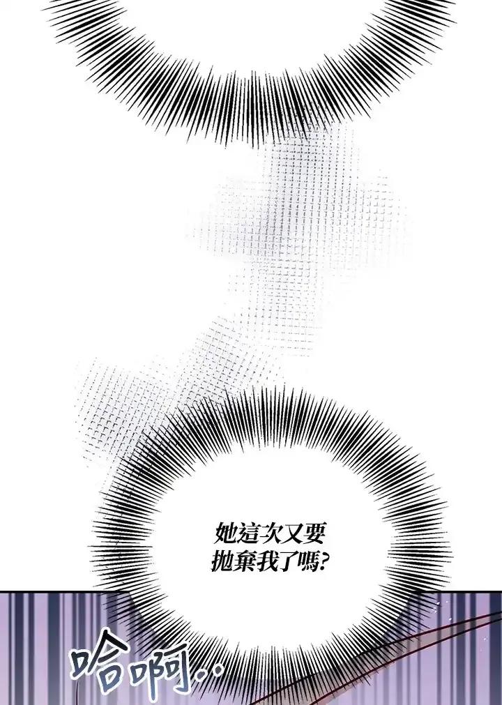 《冰封的心消融之后》第37话 第39页