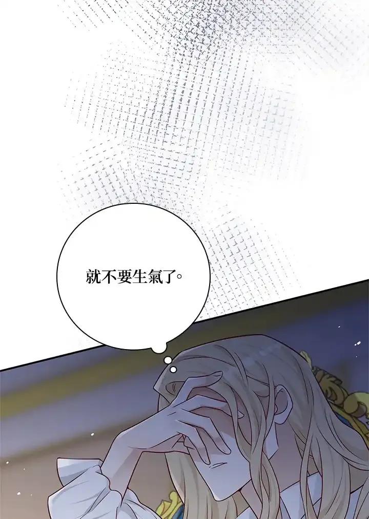 《冰封的心消融之后》第37话 第28页