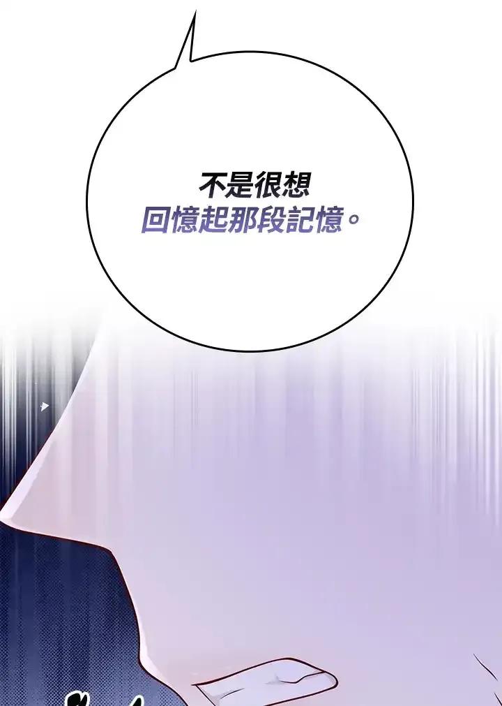 《冰封的心消融之后》第37话 第35页