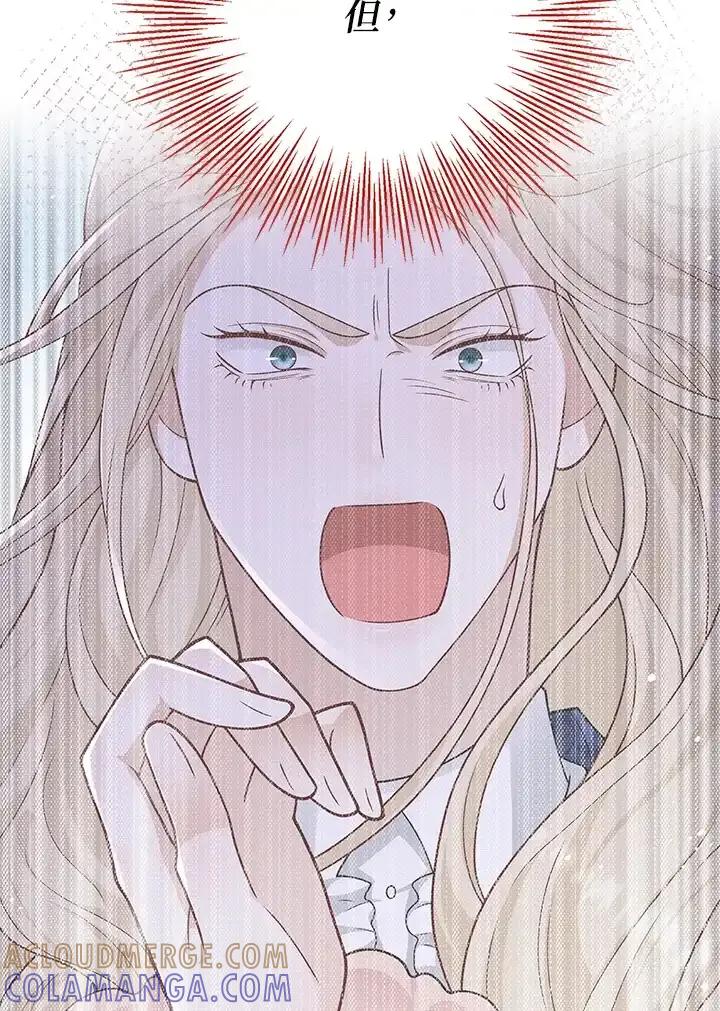 《冰封的心消融之后》第37话 第17页