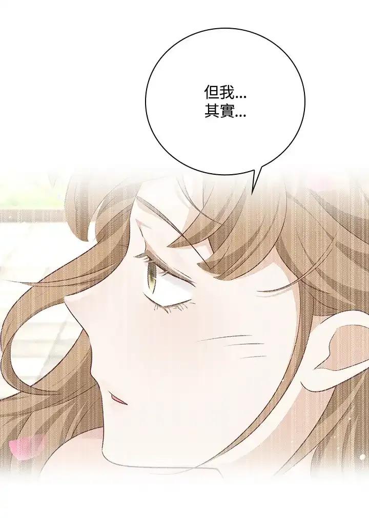 《冰封的心消融之后》第37话 第34页