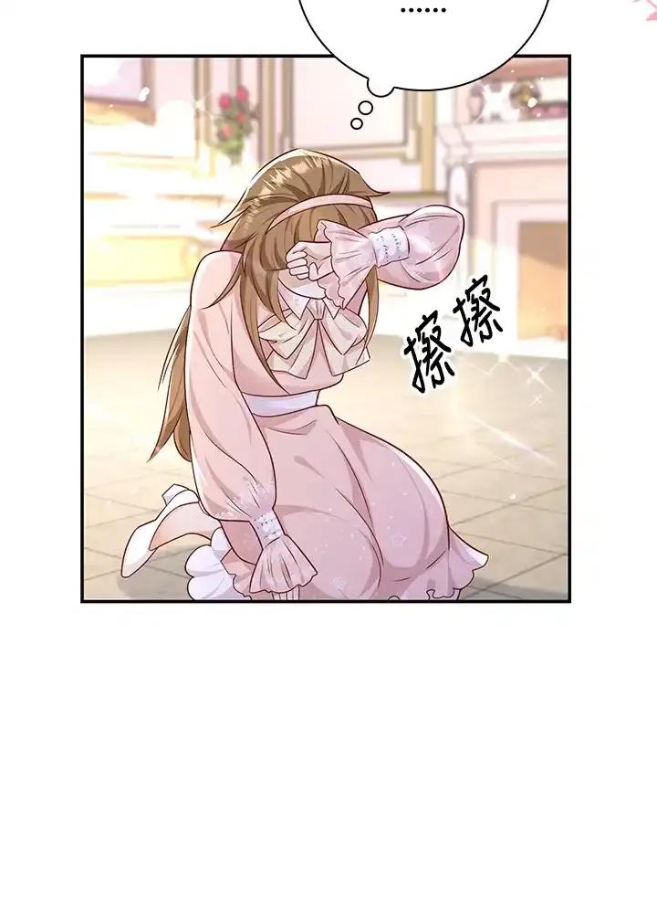 《冰封的心消融之后》第37话 第11页