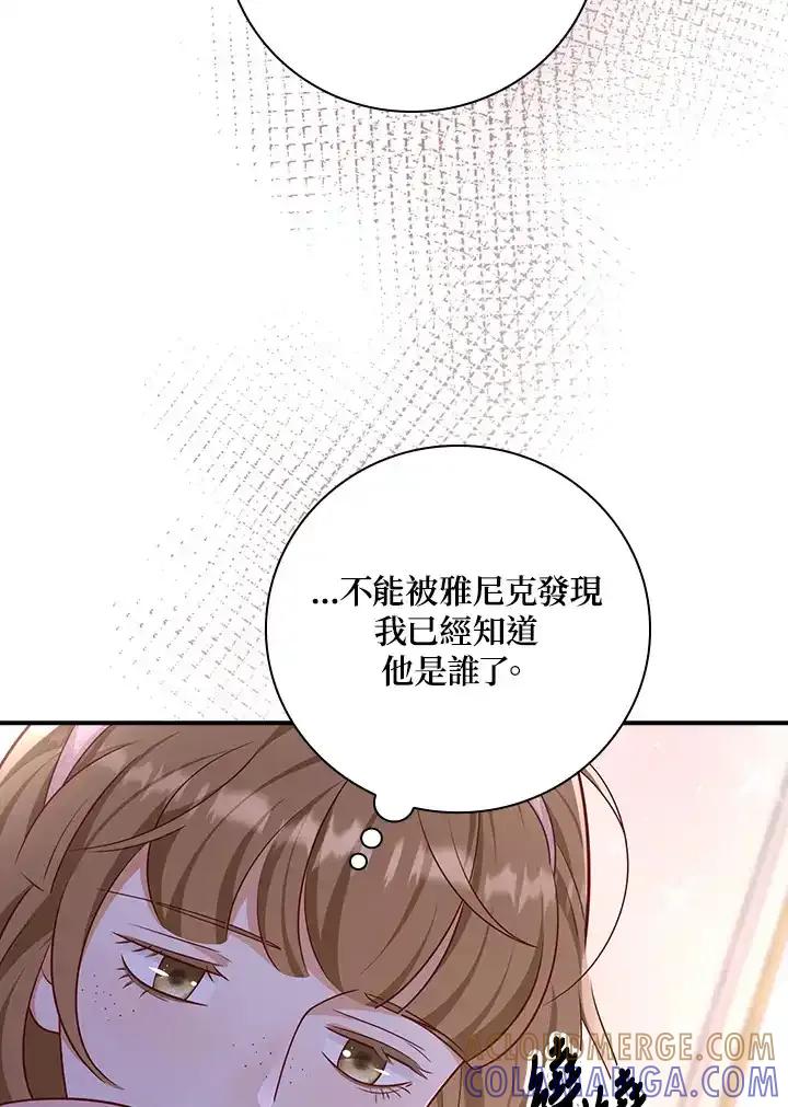 《冰封的心消融之后》第37话 第21页