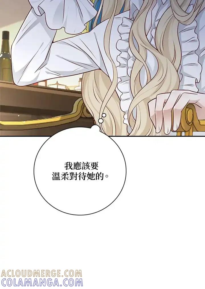 《冰封的心消融之后》第37话 第29页
