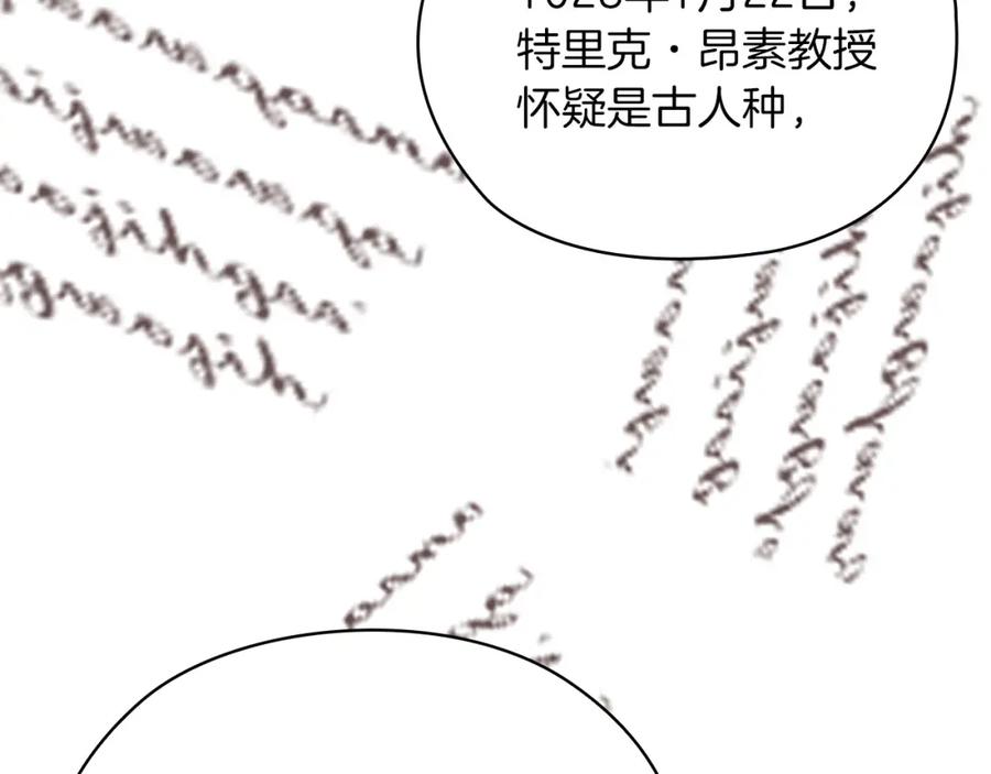 《以使者之名》第39话 不死之谜 第91页