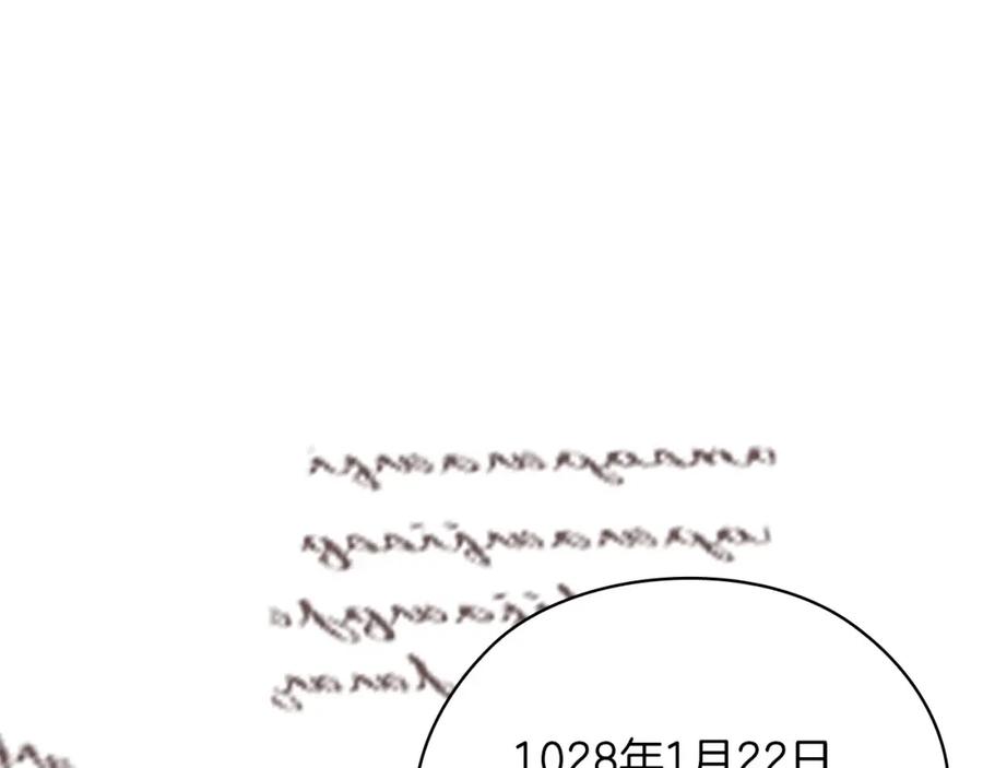 《以使者之名》第39话 不死之谜 第90页