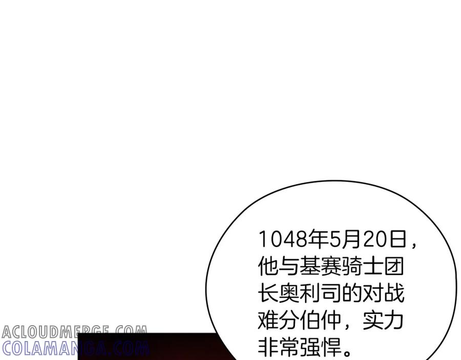 《以使者之名》第39话 不死之谜 第97页