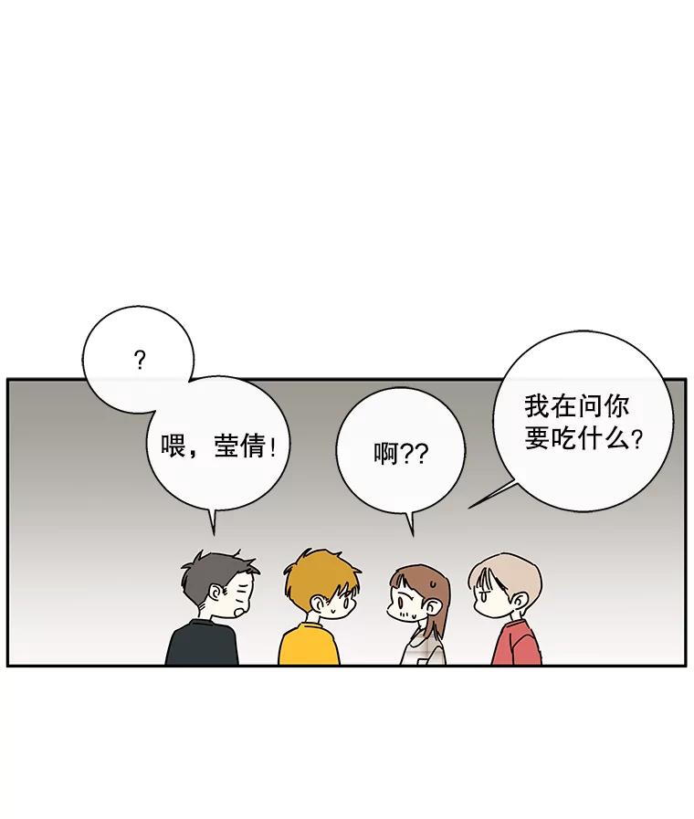 《追逐光的爱恋》51.开学了 第45页