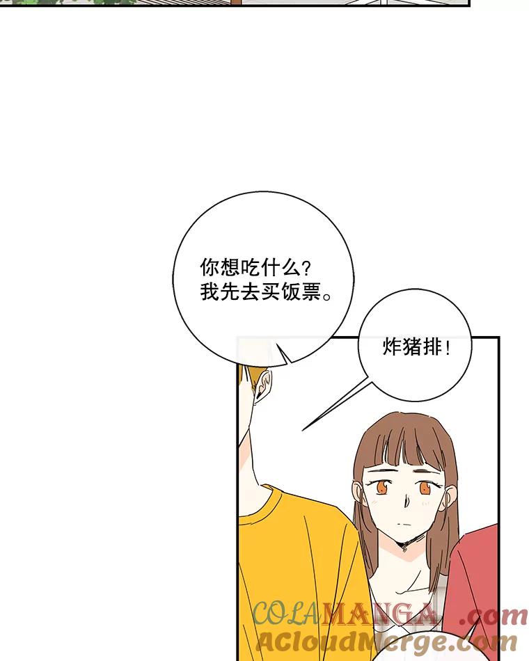 《追逐光的爱恋》51.开学了 第43页