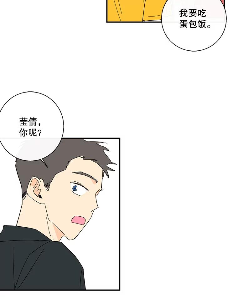 《追逐光的爱恋》51.开学了 第44页