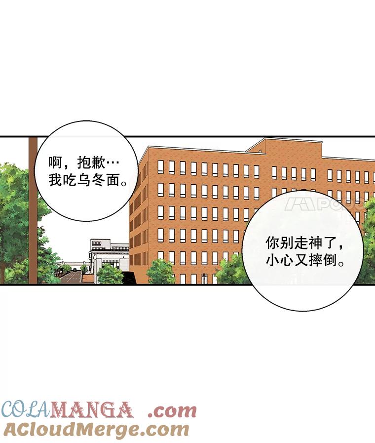 《追逐光的爱恋》51.开学了 第46页