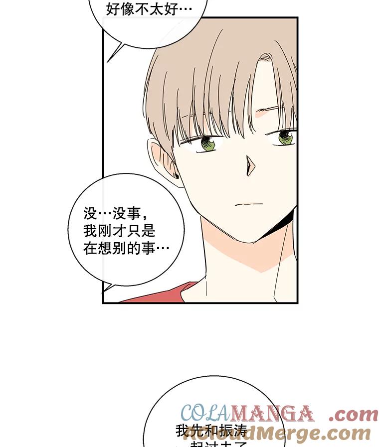 《追逐光的爱恋》51.开学了 第49页