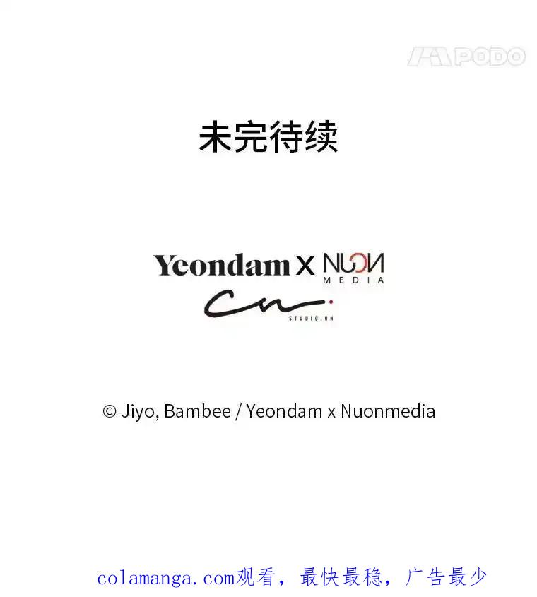 公爵夫人的秘密执笔 66.价值连城的礼物 第120页
