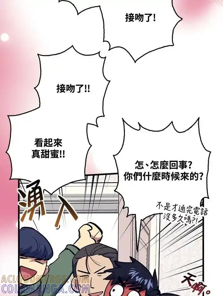 《幸运玩家》第80话 第129页