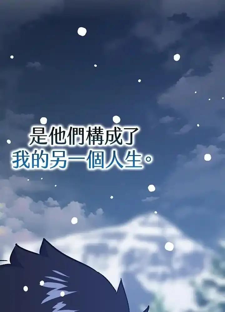 《幸运玩家》第80话 第142页