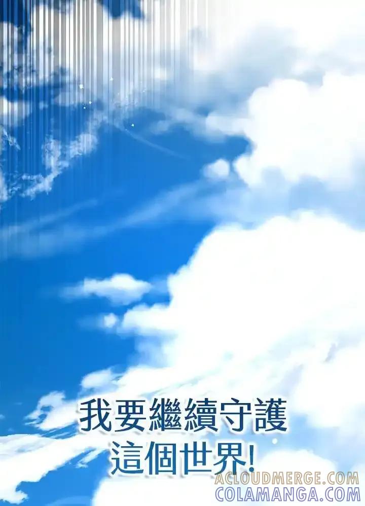 《幸运玩家》第80话 第149页