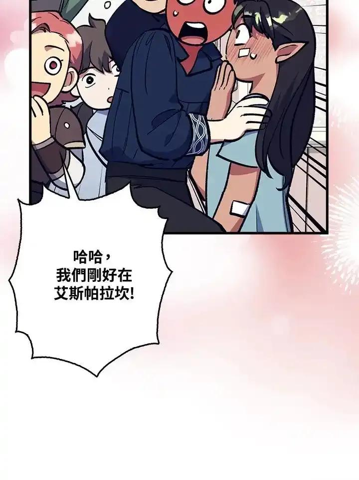 《幸运玩家》第80话 第130页